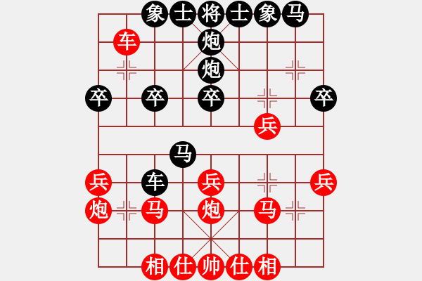 象棋棋譜圖片：燕太子丹(9段)-負(fù)-開創(chuàng)局面(9段) - 步數(shù)：30 