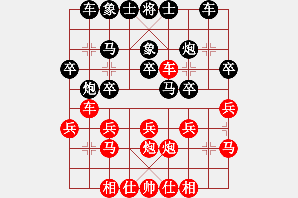 象棋棋譜圖片：果哥[1191384878] -VS- 深藍ぁ卡戎[593508066] - 步數(shù)：20 