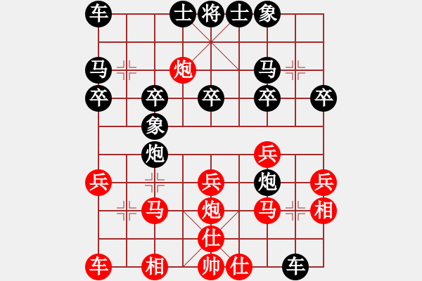 象棋棋譜圖片：春花秋月(月將)-和-好贏好難贏(1段) - 步數(shù)：20 