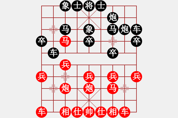 象棋棋譜圖片：*鴛鴦炮：得車(chē)被牽連走軟 盲目打士勝來(lái)難 - 步數(shù)：20 