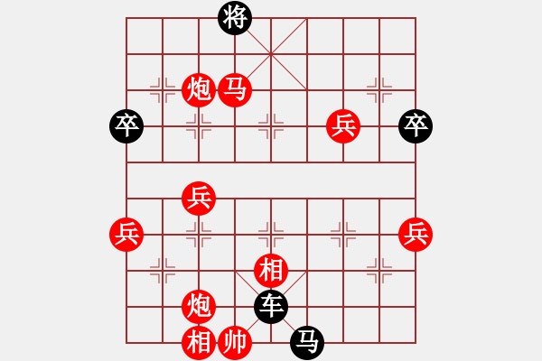 象棋棋譜圖片：*鴛鴦炮：得車(chē)被牽連走軟 盲目打士勝來(lái)難 - 步數(shù)：80 