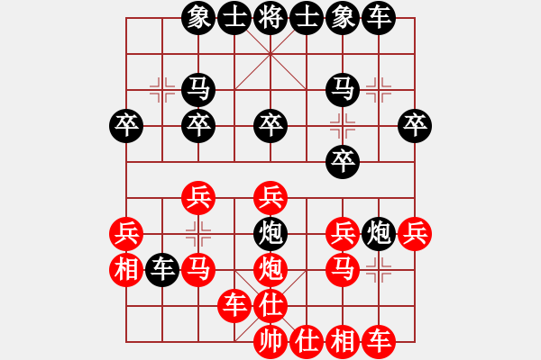 象棋棋谱图片：王家瑞 先和 赵国荣 - 步数：20 