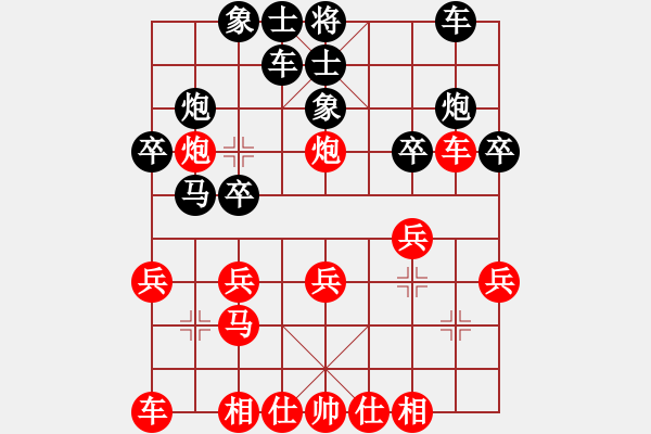 象棋棋譜圖片：真烈火[406735143] -VS- 兩頭蛇[406039482] - 步數(shù)：20 