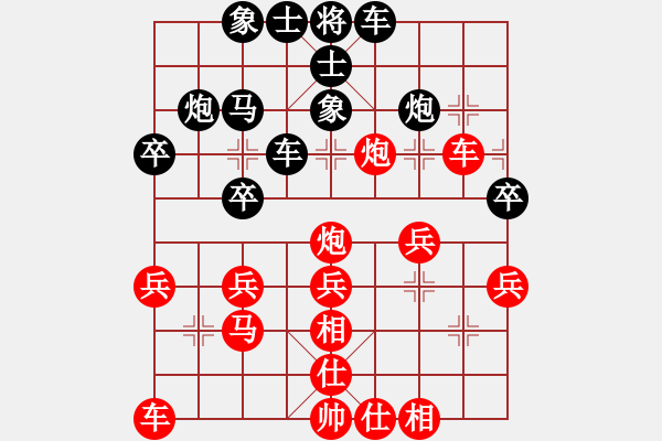 象棋棋譜圖片：真烈火[406735143] -VS- 兩頭蛇[406039482] - 步數(shù)：30 