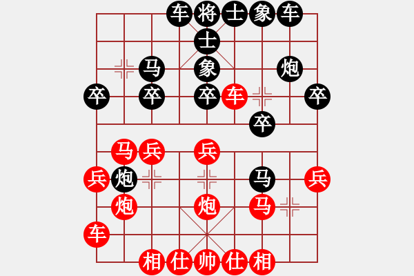 象棋棋譜圖片：屏風(fēng)馬棄馬局 小飛刀 帽子哥 - 步數(shù)：20 