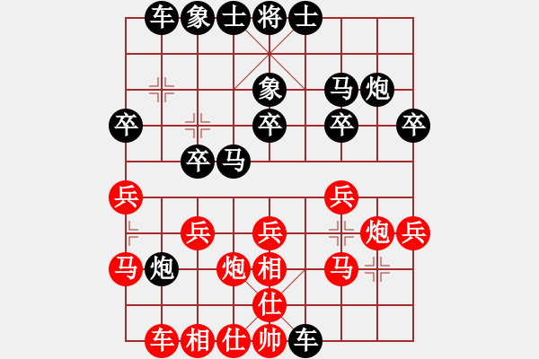 象棋棋譜圖片：濱州劍王(9段)-負-風火小雷神(5段) - 步數(shù)：20 