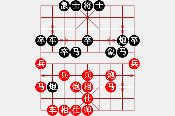 象棋棋譜圖片：濱州劍王(9段)-負-風火小雷神(5段) - 步數(shù)：30 