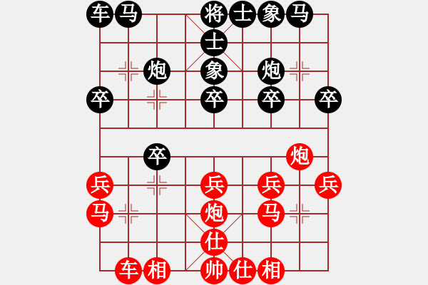 象棋棋譜圖片：兩年之後(9段)-和-火箭奔月(人王) - 步數(shù)：20 