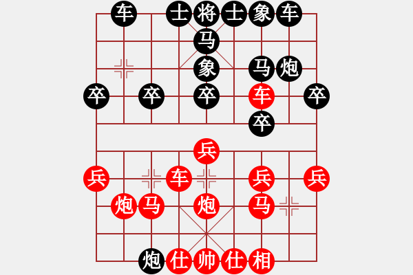 象棋棋譜圖片：棋國(guó)俠(9段)-勝-碧血洗銀槍(人王) - 步數(shù)：20 