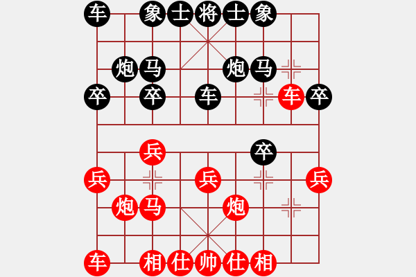 象棋棋譜圖片：呂梁 郭建平 負(fù) 長(zhǎng)治 王強(qiáng) - 步數(shù)：20 