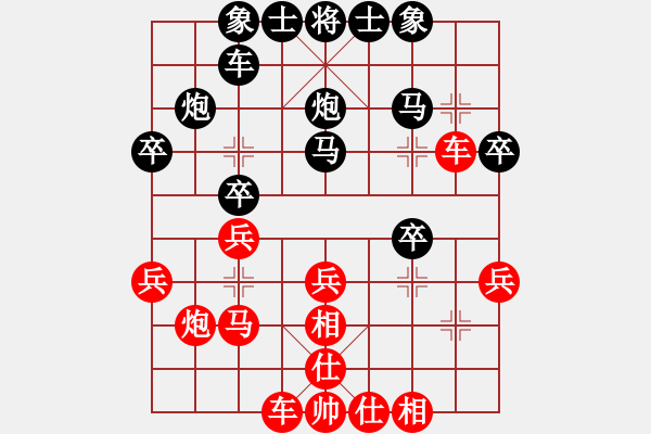 象棋棋譜圖片：呂梁 郭建平 負(fù) 長(zhǎng)治 王強(qiáng) - 步數(shù)：30 