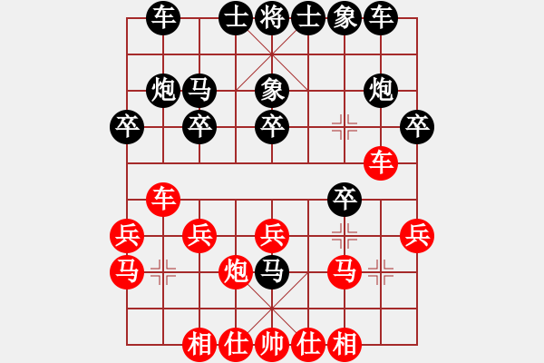 象棋棋譜圖片：張曉平     先負(fù) 袁洪梁     - 步數(shù)：20 