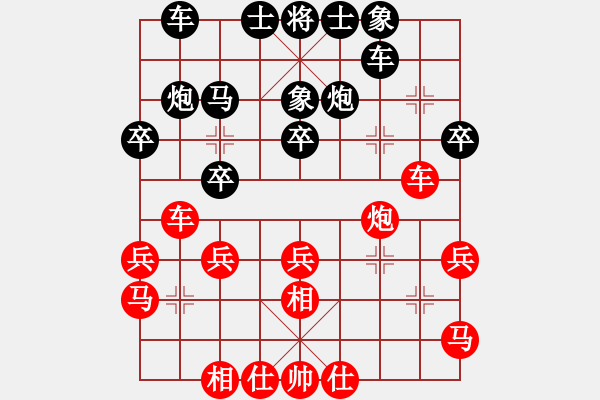 象棋棋譜圖片：張曉平     先負(fù) 袁洪梁     - 步數(shù)：30 