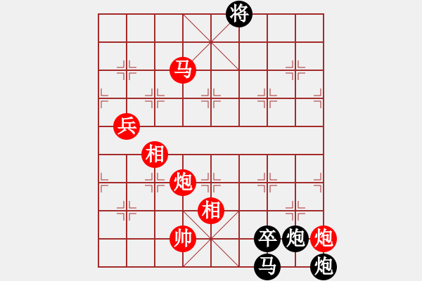 象棋棋譜圖片：老子是警察(3r)-負-梁山佳麗(9段) - 步數(shù)：180 