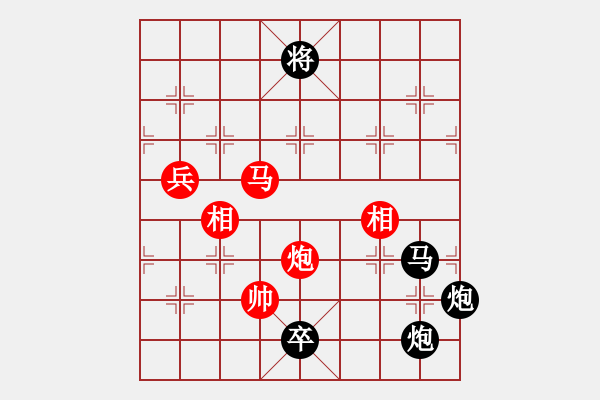 象棋棋譜圖片：老子是警察(3r)-負-梁山佳麗(9段) - 步數(shù)：198 