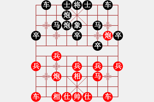 象棋棋譜圖片：老子是警察(3r)-負-梁山佳麗(9段) - 步數(shù)：20 