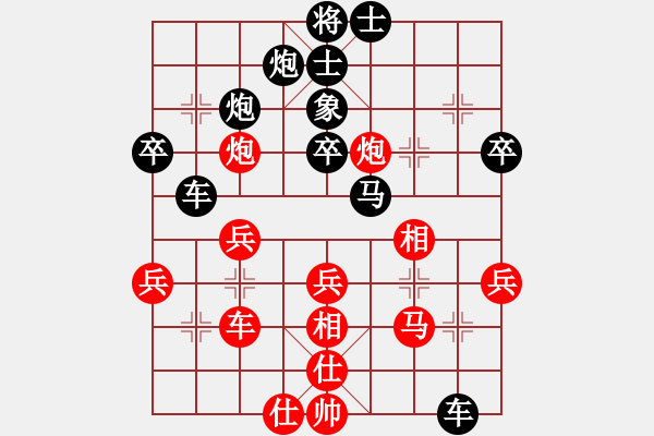 象棋棋譜圖片：老子是警察(3r)-負-梁山佳麗(9段) - 步數(shù)：40 