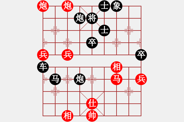 象棋棋譜圖片：老子是警察(3r)-負-梁山佳麗(9段) - 步數(shù)：70 