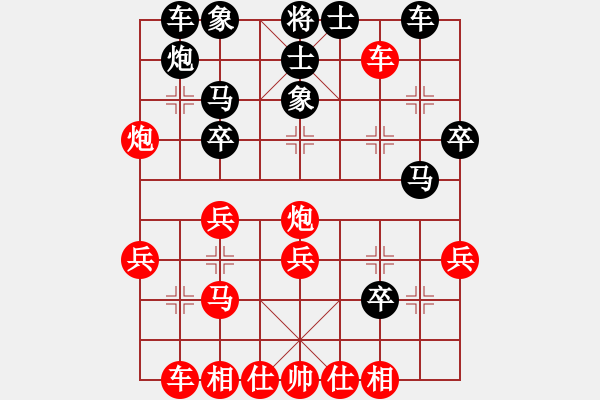 象棋棋譜圖片：廉江冠軍(6段)-勝-霸王棋(3段) - 步數(shù)：30 