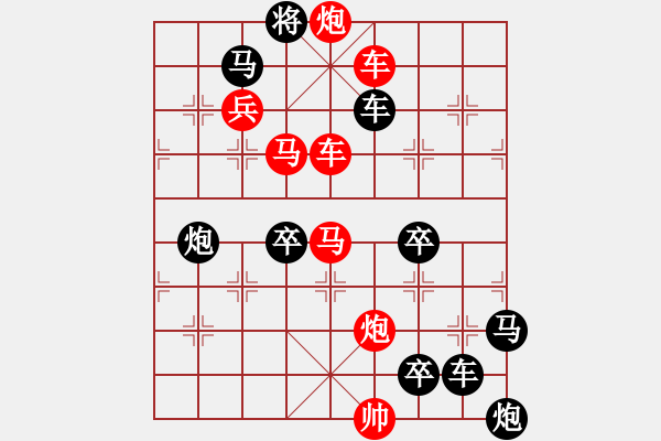 象棋棋譜圖片：☆《雅韻齋》☆【花好月圓】☆　　秦 臻 擬局 - 步數(shù)：0 