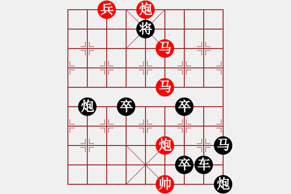 象棋棋譜圖片：☆《雅韻齋》☆【花好月圓】☆　　秦 臻 擬局 - 步數(shù)：20 