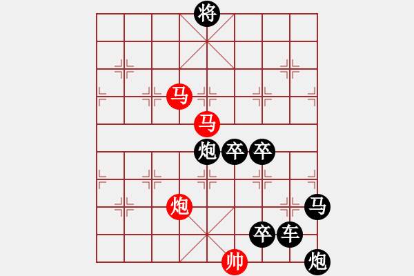 象棋棋譜圖片：☆《雅韻齋》☆【花好月圓】☆　　秦 臻 擬局 - 步數(shù)：50 