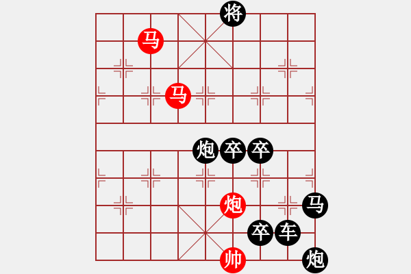 象棋棋譜圖片：☆《雅韻齋》☆【花好月圓】☆　　秦 臻 擬局 - 步數(shù)：57 