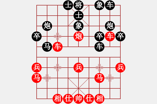 象棋棋譜圖片：1 - 步數(shù)：30 