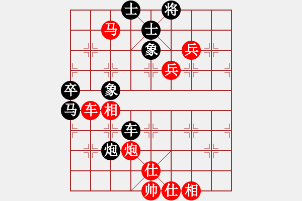 象棋棋譜圖片：橫才俊儒[292832991] -VS- wangxiaowei[2448757596] - 步數(shù)：113 