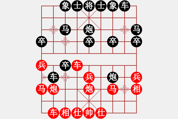 象棋棋譜圖片：橫才俊儒[292832991] -VS- wangxiaowei[2448757596] - 步數(shù)：20 