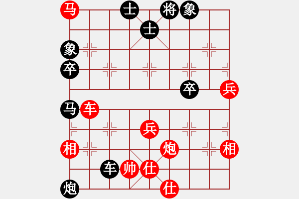 象棋棋譜圖片：橫才俊儒[292832991] -VS- wangxiaowei[2448757596] - 步數(shù)：80 