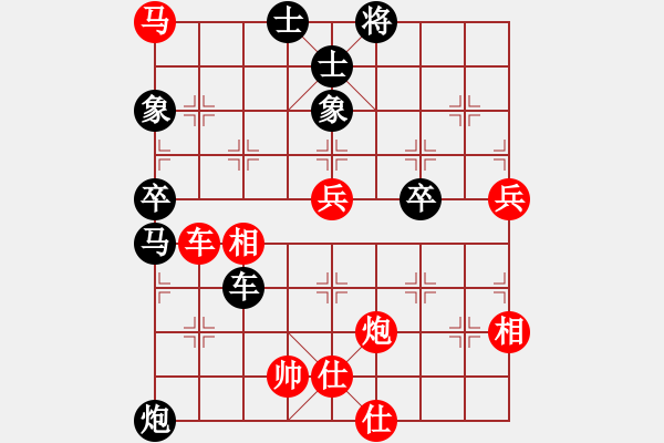 象棋棋譜圖片：橫才俊儒[292832991] -VS- wangxiaowei[2448757596] - 步數(shù)：90 