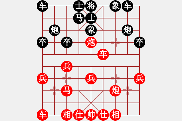 象棋棋譜圖片：一心一意對(duì)局 - 步數(shù)：20 