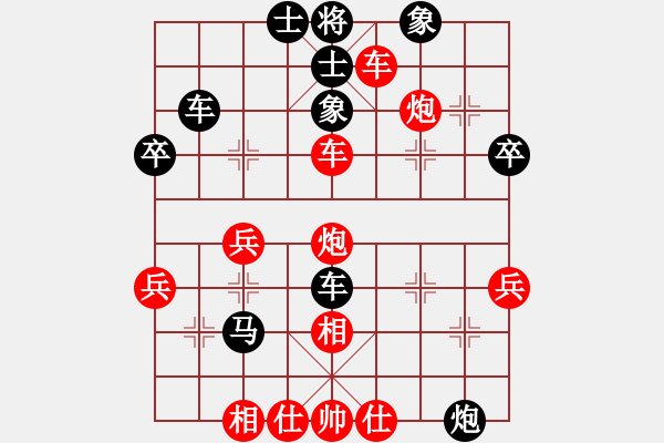 象棋棋譜圖片：一心一意對(duì)局 - 步數(shù)：40 