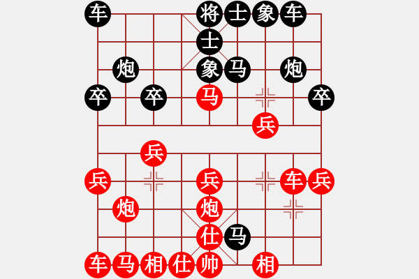 象棋棋譜圖片：兵工廠先勝西西紅紅 - 步數(shù)：20 