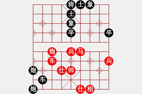 象棋棋譜圖片：兩頭蛇 - 步數(shù)：90 