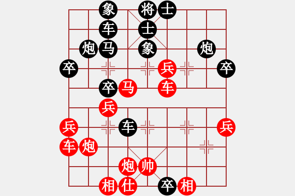 象棋棋譜圖片：中炮過(guò)河車互進(jìn)七兵對(duì)屏風(fēng)馬左馬盤河 - 步數(shù)：40 