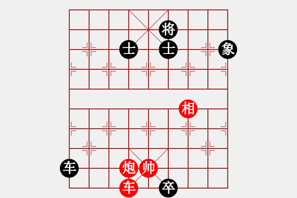 象棋棋譜圖片：天機商業(yè)庫(9星)-負-參觀(北斗) - 步數(shù)：150 