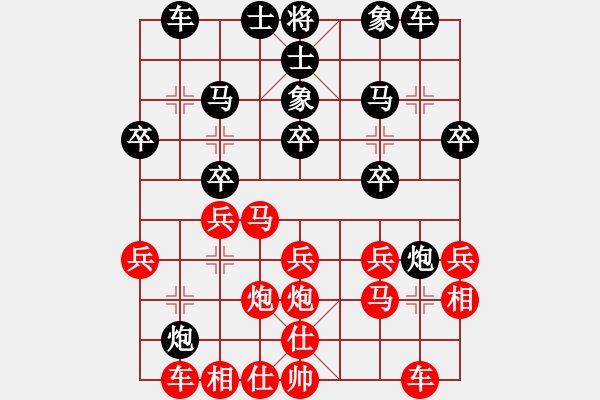 象棋棋譜圖片：天機商業(yè)庫(9星)-負-參觀(北斗) - 步數(shù)：20 