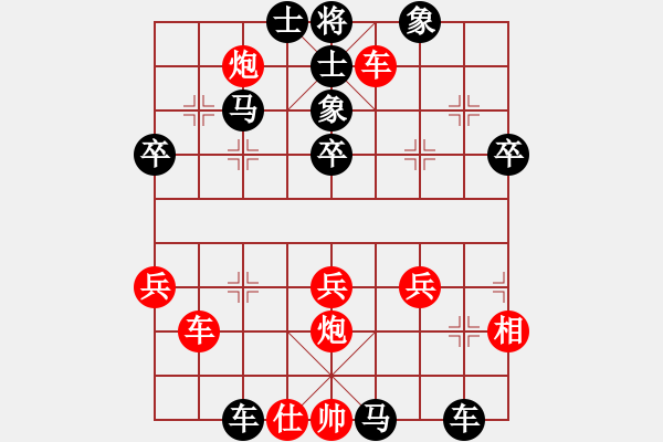 象棋棋譜圖片：天機商業(yè)庫(9星)-負-參觀(北斗) - 步數(shù)：50 