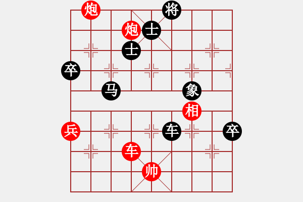 象棋棋譜圖片：天機商業(yè)庫(9星)-負-參觀(北斗) - 步數(shù)：90 