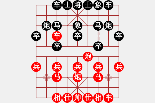 象棋棋譜圖片：小李廣花(日帥)-和-長江一號(日帥) - 步數(shù)：20 