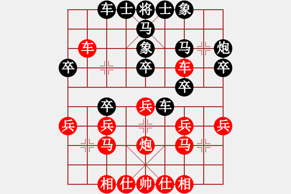 象棋棋譜圖片：小李廣花(日帥)-和-長江一號(日帥) - 步數(shù)：30 