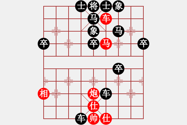 象棋棋譜圖片：小李廣花(日帥)-和-長江一號(日帥) - 步數(shù)：90 