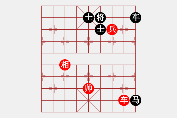 象棋棋譜圖片：車兵相巧勝車馬雙士 - 步數(shù)：10 