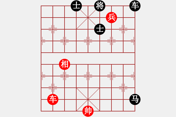 象棋棋譜圖片：車兵相巧勝車馬雙士 - 步數(shù)：20 