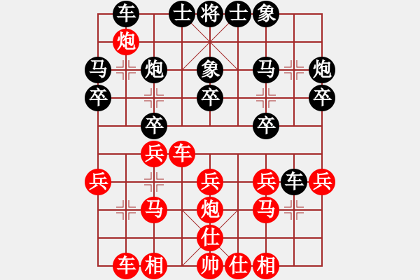 象棋棋譜圖片：初學(xué)者之一(5段)-負(fù)-強(qiáng)吾中原(9段) - 步數(shù)：20 