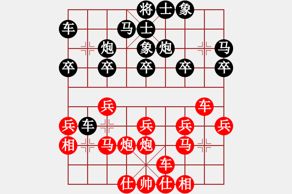 象棋棋譜圖片：兩頭蛇[406039482] -VS- aT 32[1287951862] - 步數(shù)：20 