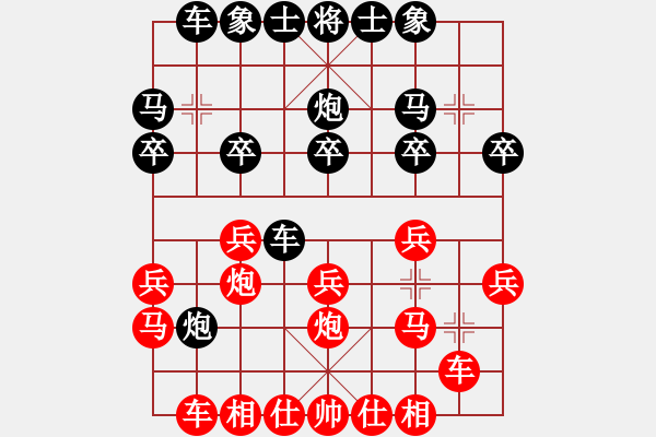 象棋棋譜圖片：老兵團(tuán)[1172676616] -VS- 橫才俊儒[292832991] - 步數(shù)：20 