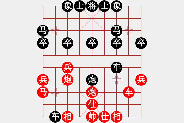 象棋棋譜圖片：老兵團(tuán)[1172676616] -VS- 橫才俊儒[292832991] - 步數(shù)：30 